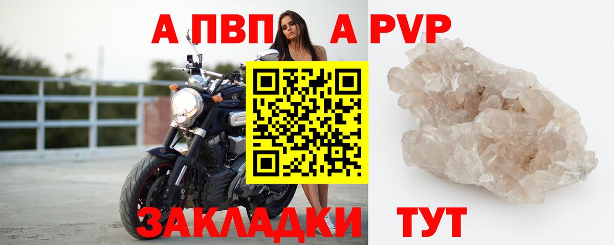 Альфа ПВП Соль Заволжье