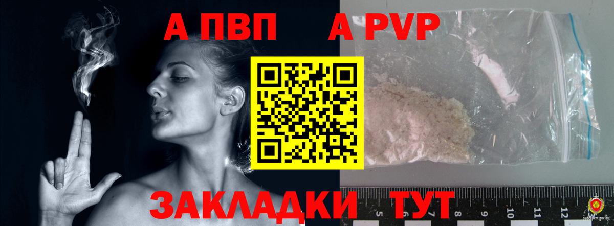 Альфа ПВП кристаллы  Вход с VPN  Заволжье  Alfa_PVP  Альфа ПВП VHQ 