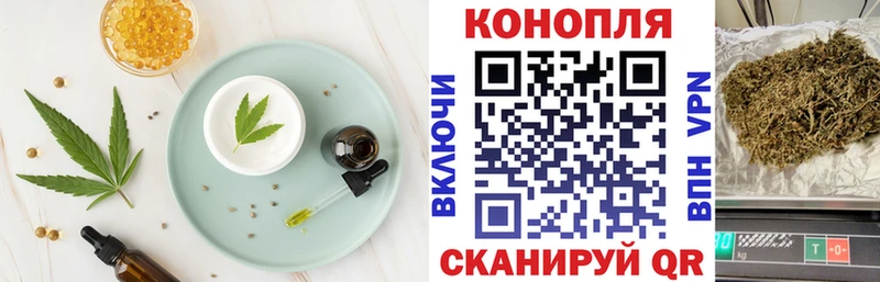 Печенье с ТГК конопля  Заволжье 