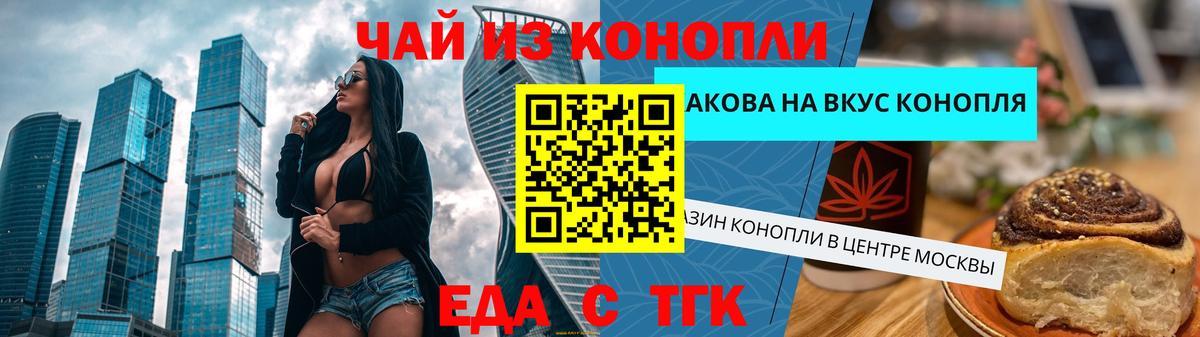Заволжье  Печенье с ТГК конопля  Вход с VPN 