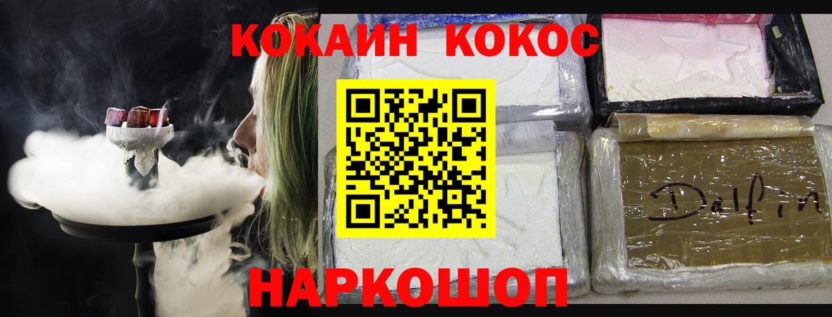 Заволжье  COCAIN 98%  Вход с VPN  Кокаин 97% 