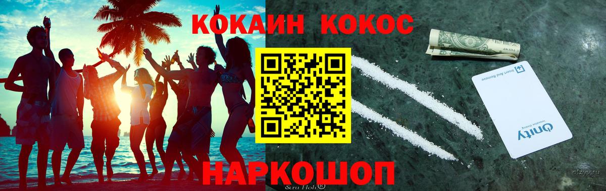 КОКАИН VHQ Заволжье