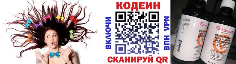 Codein Purple Drank Заволжье
