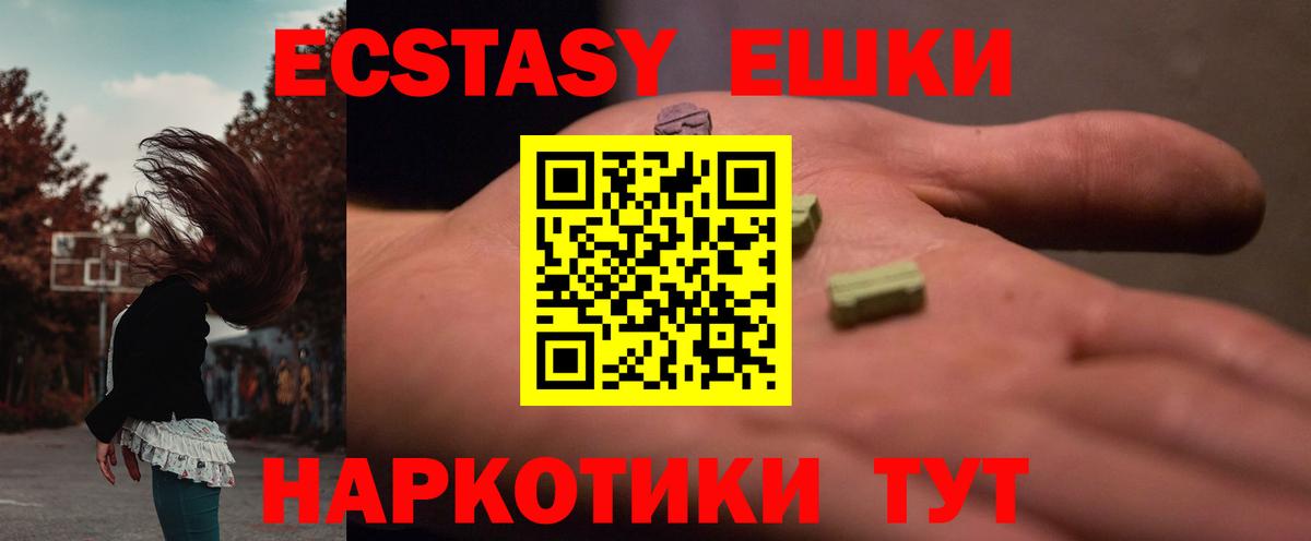 Ecstasy Дубай  Ecstasy 280мг  Вход с VPN  Ecstasy  Заволжье 