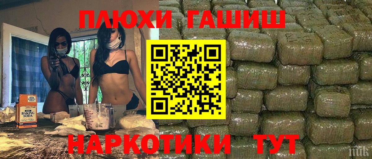 ГАШИШ хэш Заволжье