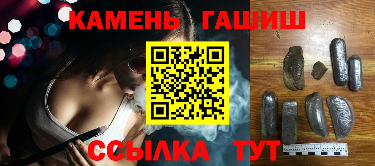 Заволжье  ГАШ гашик  Вход с VPN 