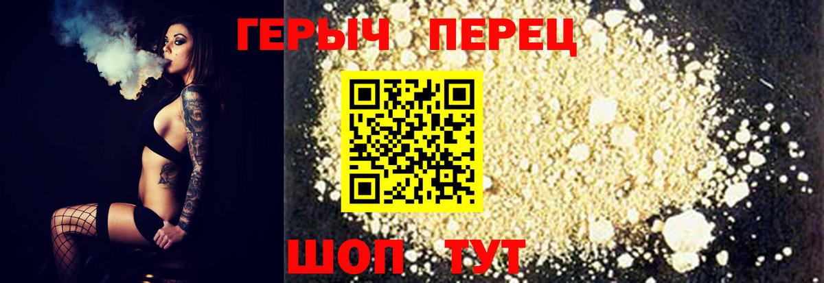 Героин Heroin Заволжье