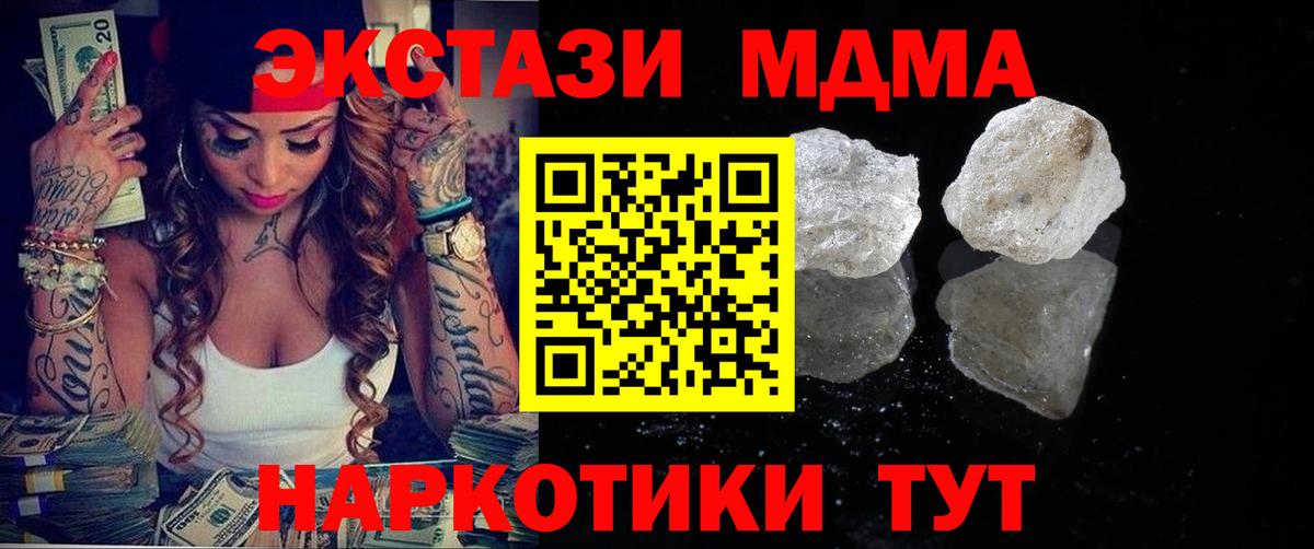 MDMA Molly Заволжье