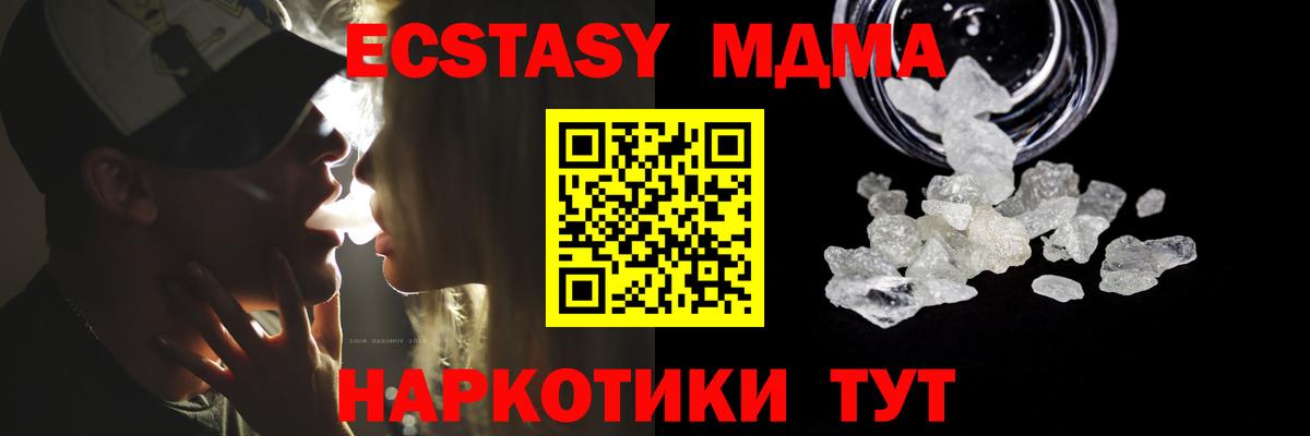 MDMA crystal  МДМА  Вход с VPN  Заволжье  MDMA crystal 