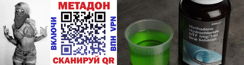 Метадон VHQ MEGA онион Заволжье