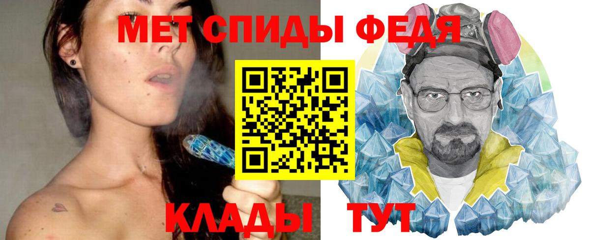 МЕТАМФЕТАМИН винт Заволжье