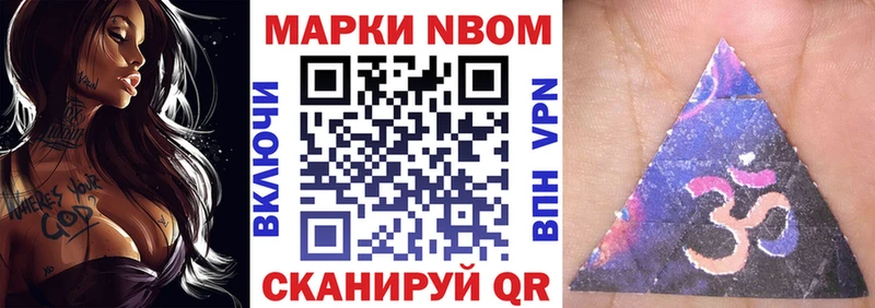 Марки NBOMe 1,5мг  KRAKEN маркетплейс  shop как зайти  Заволжье 