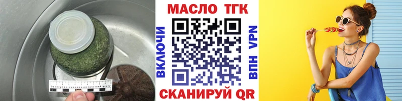 магазин  наркотиков  Заволжье  ТГК гашишное масло 