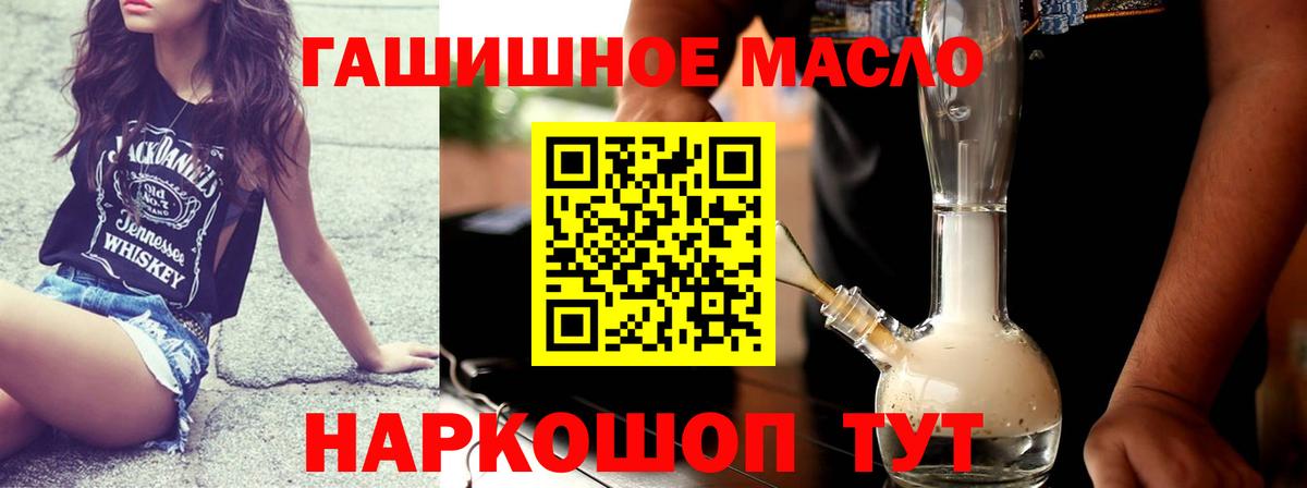 ТГК вейп с тгк  Вход с VPN  где продают   ТГК вейп с тгк  Заволжье 