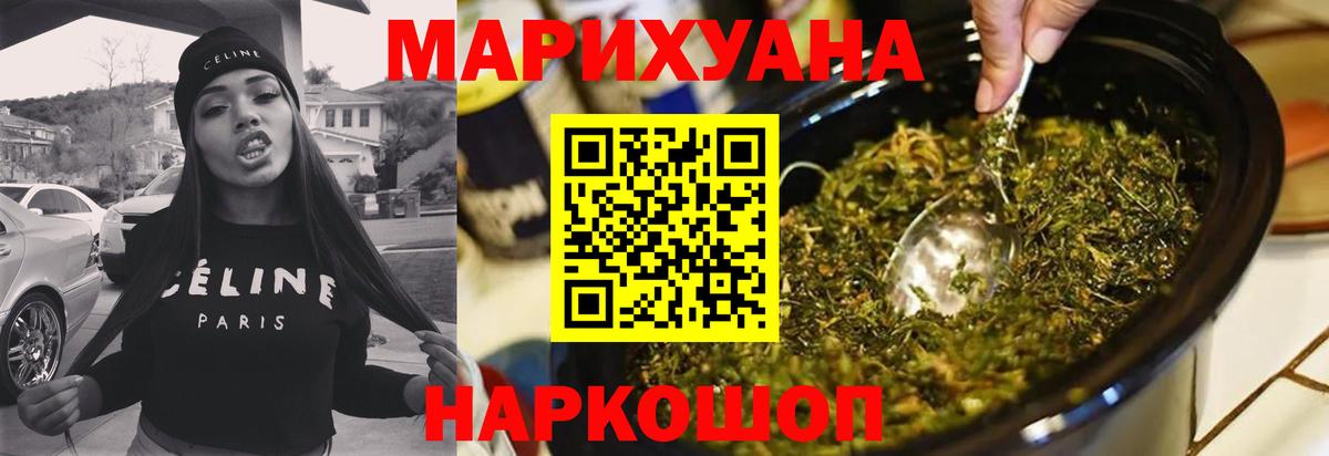 МАРИХУАНА MAZAR Заволжье